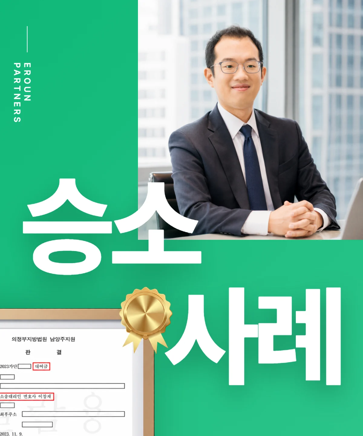 수원 이혼 사건 처리 결과