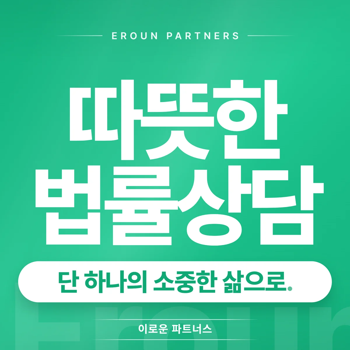 수원 의료 전문 상담 안내