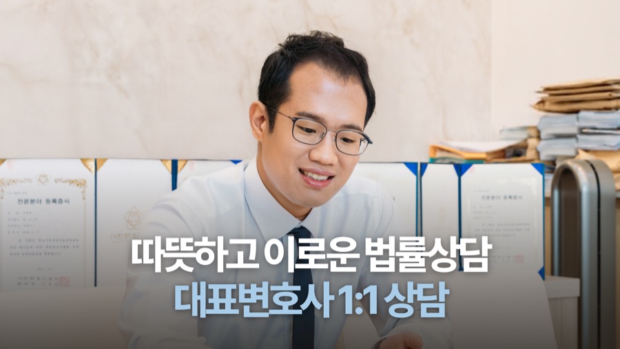 수원 기여분청구 상담 예약 안내