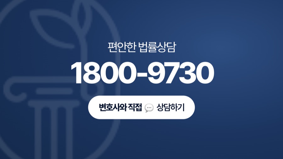 수원 기여분청구 전화 문의 안내
